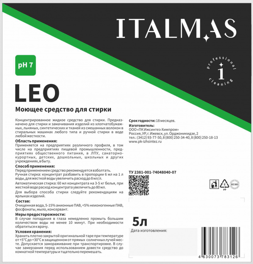 Концентрированное средство для стирки IPC LEO W 5000 мл фото 3