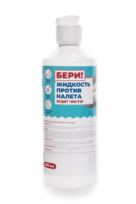 Моющее средство против налёта 1000 мл БЕРИ фото 1