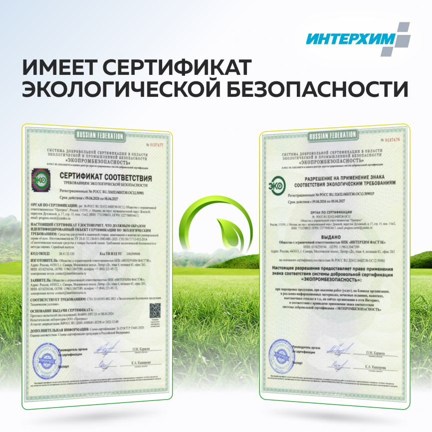 Гель для стрирки 4 ECO с мерной крышкой 2000 мл фото 5