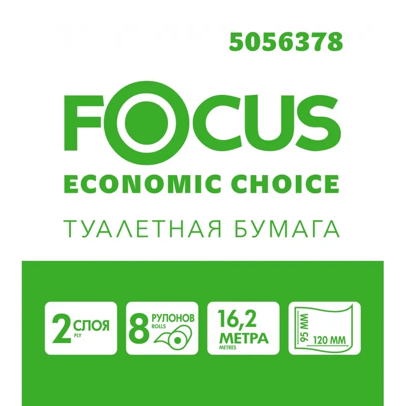 Бумага туалетная Focus Economic Choice 2-слойная белая (8 рулонов в упаковке)  фото 2