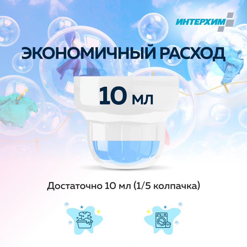 Кондиционер для белья 4 Soft 5000 мл фото 6
