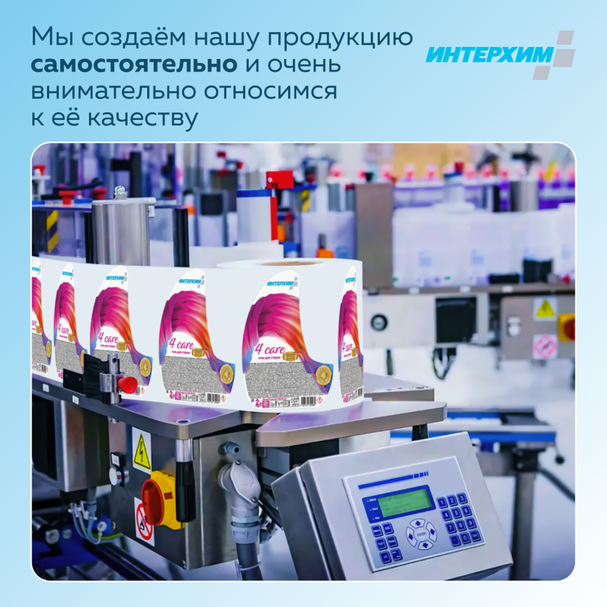 Кондиционер для белья 4 Soft 5000 мл фото 7