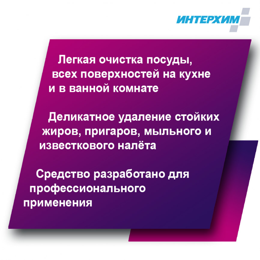 900 CREAM Универсальный чистящий крем 500 мл фото 1