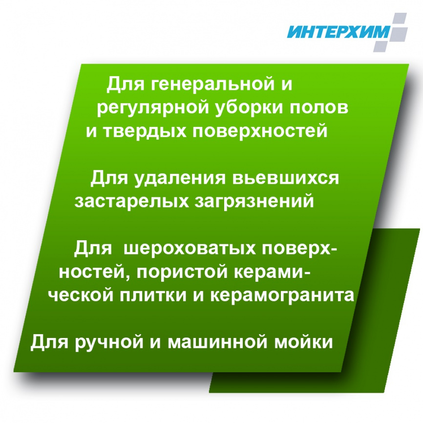 ИНТЕРХИМ Концентрат R Усиленное средство для мытья полов 5000 мл фото 2