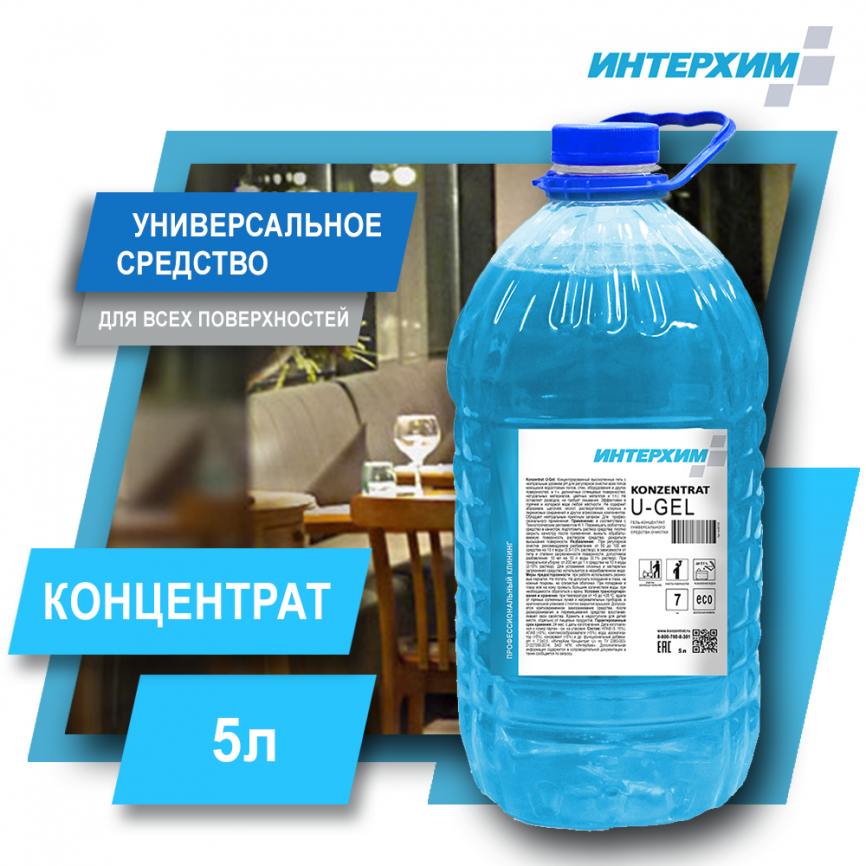 Универсальное средство U Gel Гель-концентрат 5 л ПЭТ фото 1