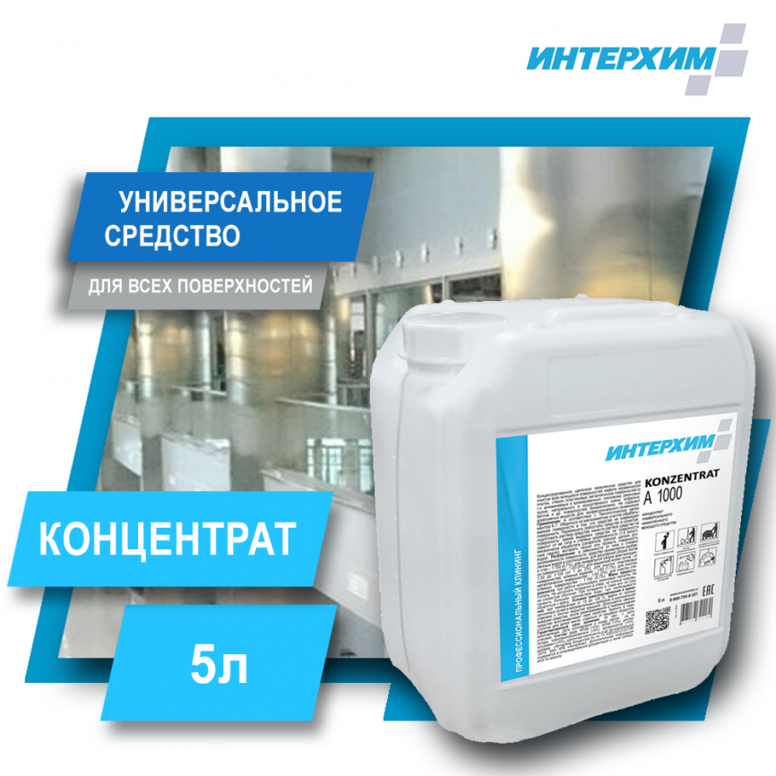 ИНТЕРХИМ Концентрат A 1000 Концентрат универсального низкопенного моющего средства  5000 мл фото 1