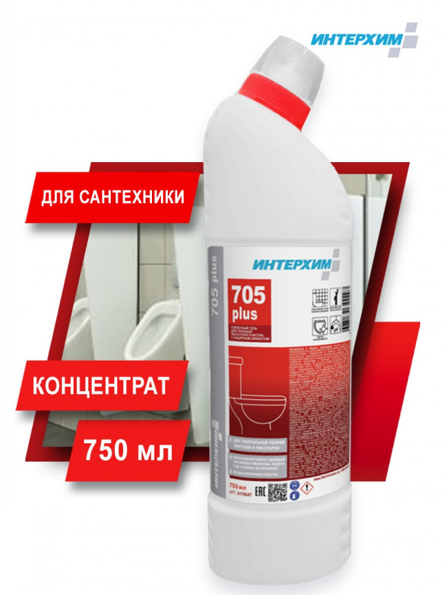 ИНТЕРХИМ 705 PLUS Усиленный гель для глубокой кислотной очистки фото 1