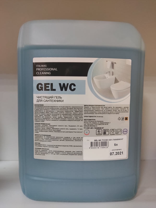 Гель чистящий кислотный для сантехники IPC Gel WC 5 л фото 3