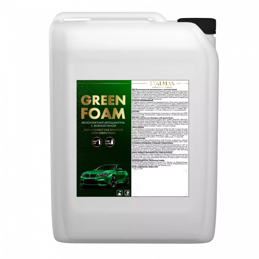 Средство для бесконтактной мойки автотранспорта Green Foam с пеной зеленого цвета 20 л фото 1