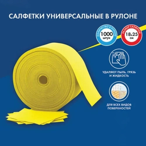 Салфетка вискозная 180*250 60 г/м² TERSO  фото 1