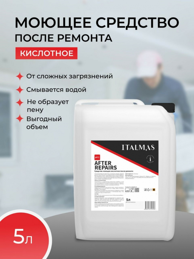Cредство после ремонта моющее кислотное IPC AFTER REPAIRS 5000 мл фото 1