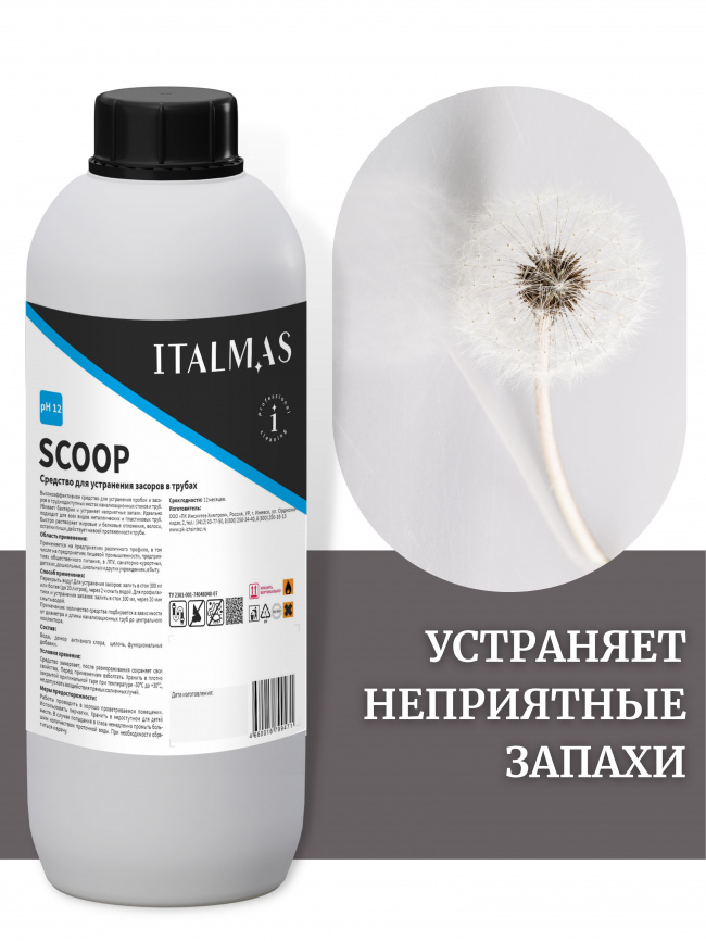 Средство для устранения засоров в трубах IPC Scoop 1000 мл фото 4