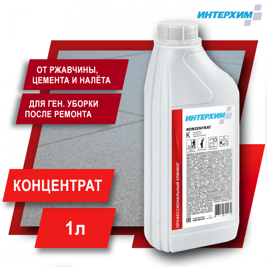 Konzentrat K концентрат кислотного средства очистки 1000 мл фото 1