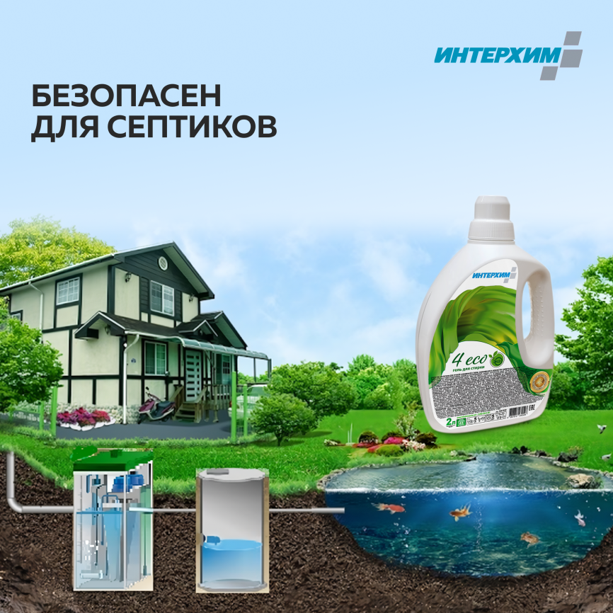 Гель для стрирки 4 ECO с мерной крышкой 2000 мл фото 6