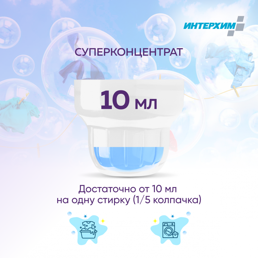 Кондиционер для белья 4 COMFORT с мерной крышкой 2000 мл фото 6