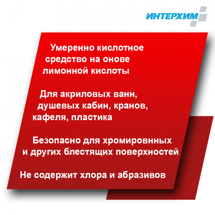 УСИЛЕННОЕ СРЕДСТВО ОЧИСТКИ ПОВЕРХНОСТЕЙ В САНИТАРНЫХ ПОМЕЩЕНИЯХ 703 PLUS 500 мл фото 2