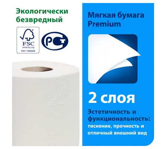 Бумага туалетная Tork Premium 2-слоя 8 шт белая фото 2