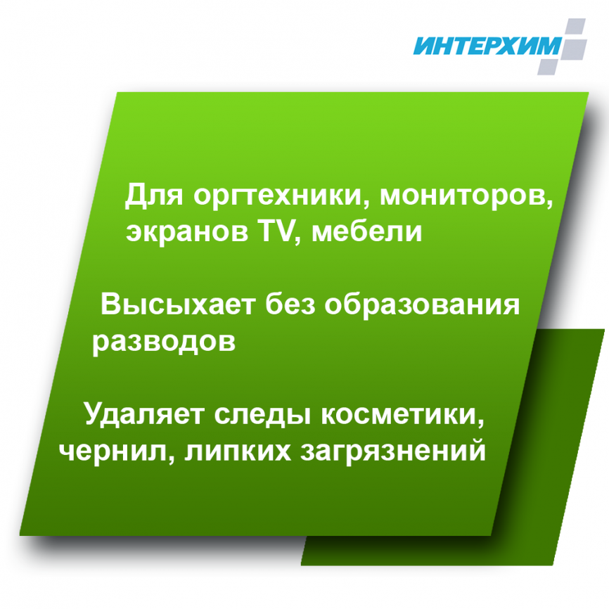 ИНТЕРХИМ 601  Готовое к применению универсальное средство очистки твердых поверхностей 500 мл фото 2